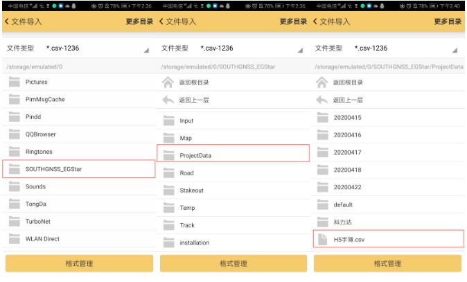 坐標點批量導(dǎo)入RTK手簿，效率大幅度提升就靠它了