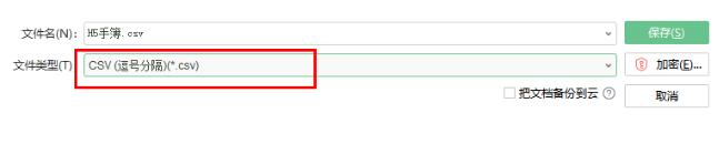 坐標點批量導(dǎo)入RTK手簿，效率大幅度提升就靠它了
