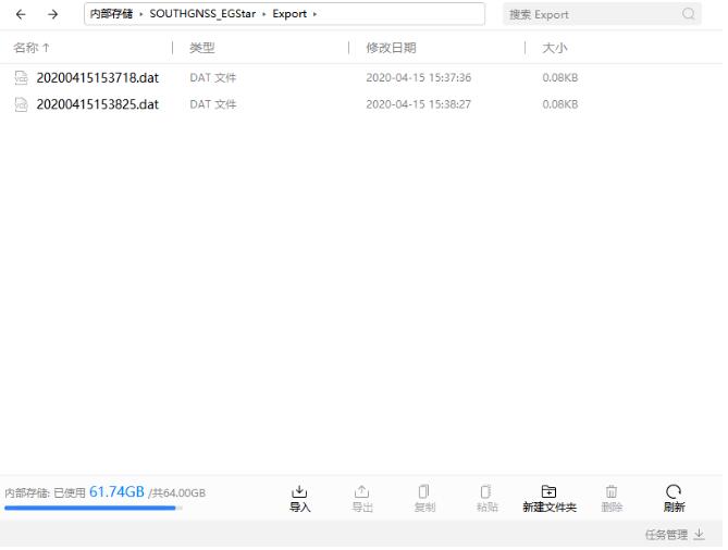 南方H5手簿數(shù)據(jù)導(dǎo)出流程，圖文教程看完就會(huì)