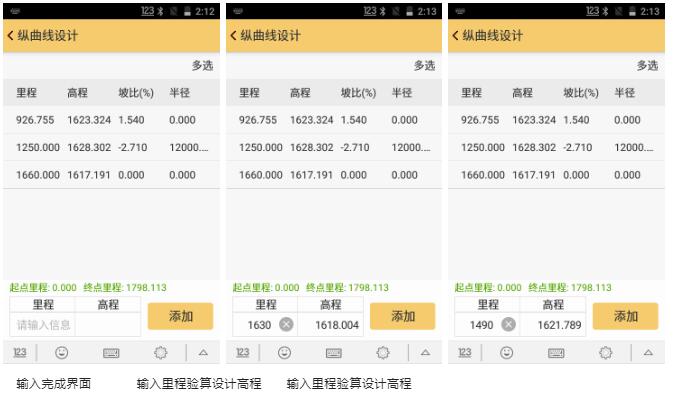 工程之星5.0道路應(yīng)用之縱曲線設(shè)計(jì)操作指南，看完就會