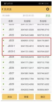 為什么你將直曲表導(dǎo)入工程之星5.0時經(jīng)常出錯？這些點(diǎn)需要注意