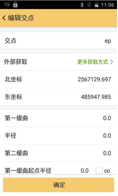 工程之星怎么進(jìn)行平曲線設(shè)計(jì)?用交點(diǎn)法進(jìn)行平曲線設(shè)計(jì)教程