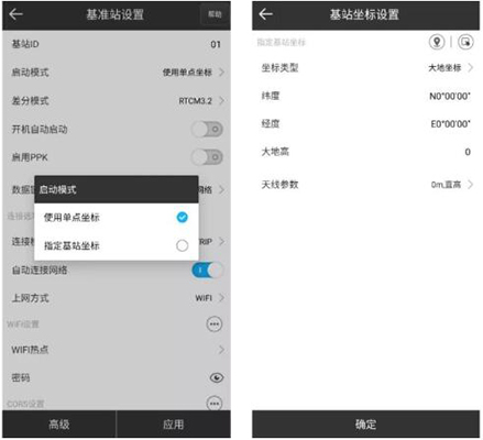 思拓力RTK基準(zhǔn)站模式設(shè)置教程，圖文教程看完快速掌握