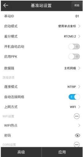 思拓力RTK基準(zhǔn)站模式設(shè)置教程，圖文教程看完快速掌握