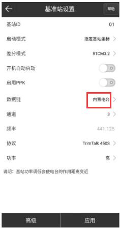 思拓力RTK基準(zhǔn)站模式設(shè)置教程，圖文教程看完快速掌握