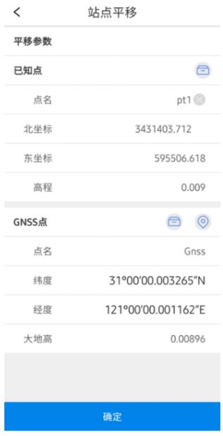 RTK參數(shù)計算中點校正、站點平移的步驟，教你快速搞定