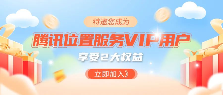 騰訊網(wǎng)絡(luò)RTK服務(wù)重磅上線，年賬號僅999！