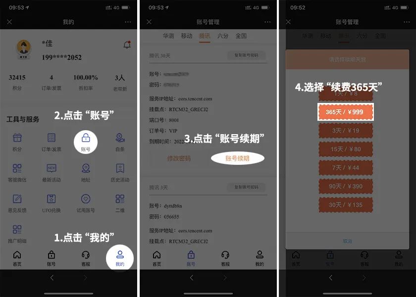 騰訊網(wǎng)絡(luò)RTK服務(wù)重磅上線，年賬號僅999！
