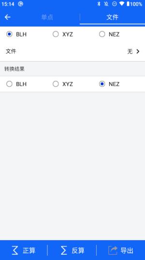 RTK如何實現(xiàn) BLH、XYZ、NEZ 之間的切換?坐標(biāo)換算快速切換