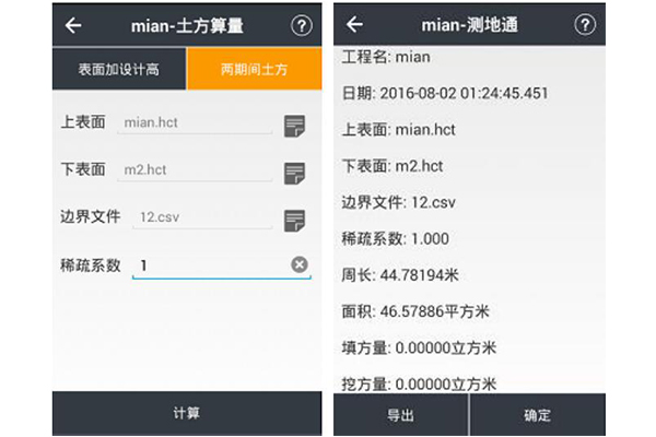 土方怎么計(jì)算?用RTK快速完成土方計(jì)算