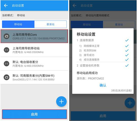為什么大家喜歡用RTK測(cè)量CORS模式?如何設(shè)置CORS模式?答案在此