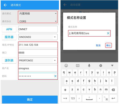為什么大家喜歡用RTK測(cè)量CORS模式?如何設(shè)置CORS模式?答案在此