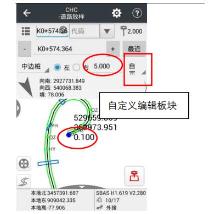 華測RTK道路放樣教程，主要分為7大步