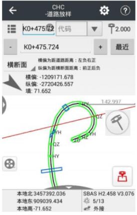 華測RTK道路放樣教程，主要分為7大步