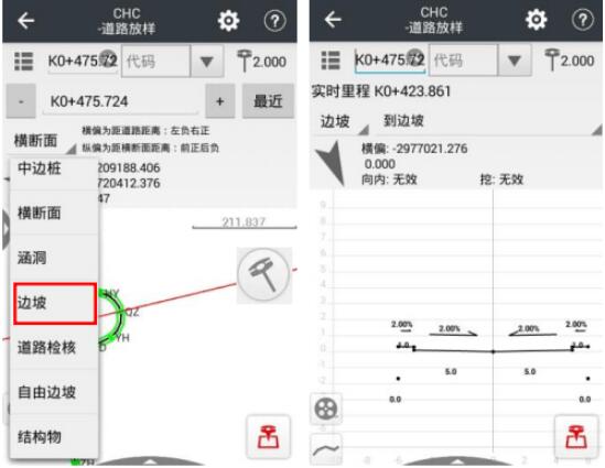 華測RTK道路放樣教程，主要分為7大步
