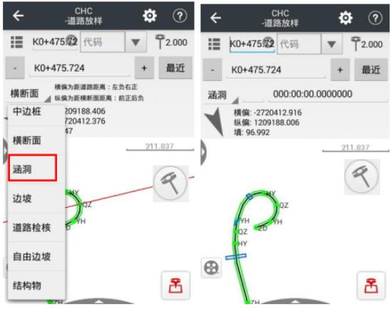 華測RTK道路放樣教程，主要分為7大步