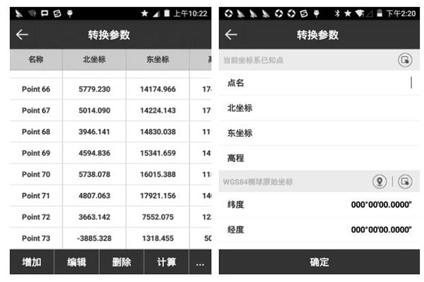 思拓力RTK校正指南，基站校正、點校正輕松入門