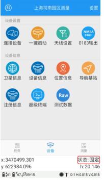 司南RTK網(wǎng)絡(luò)1+1模式設(shè)置步驟教程，看完快速掌握