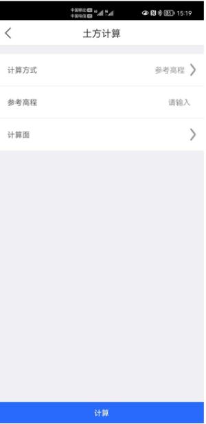 測量軟件測唄如何進行土方計算?測唄土方計算教程來了