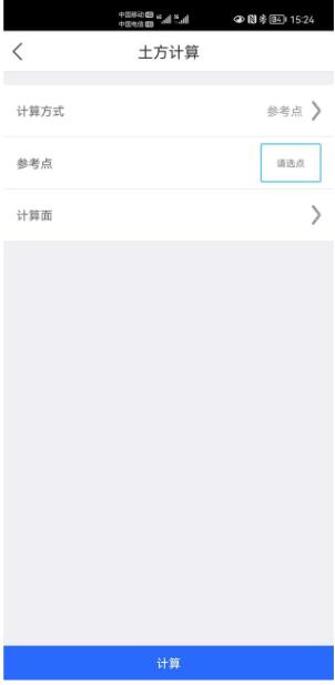 測量軟件測唄如何進行土方計算?測唄土方計算教程來了