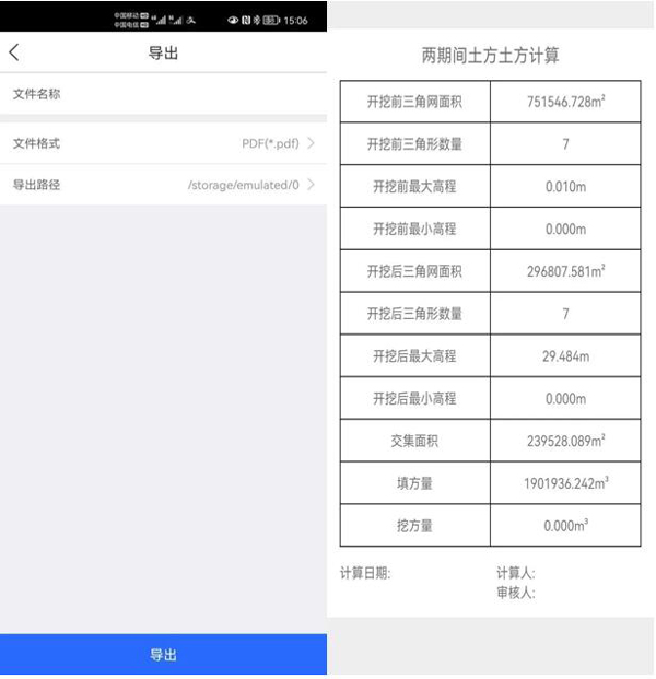 測量軟件測唄如何進行土方計算?測唄土方計算教程來了