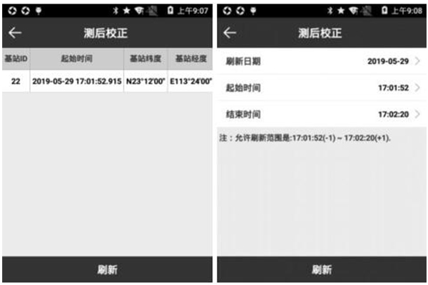 RTK測量前忘了做基站平移怎么辦?使用測后校正功能解決