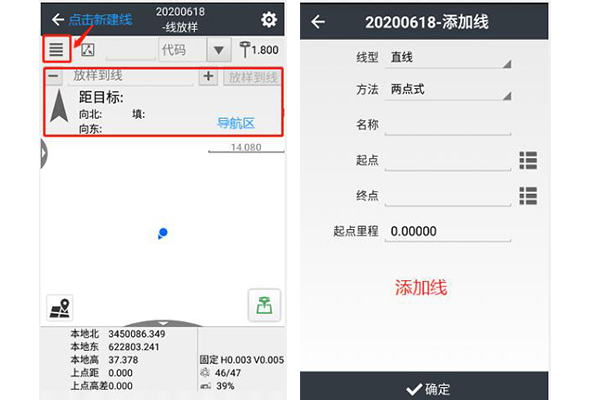 華測(cè)RTK線放樣快速入門(mén)指南，看完迅速了解