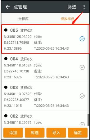 點放樣是什么意思?華測RTK點放樣步驟流程是怎樣的? ?
