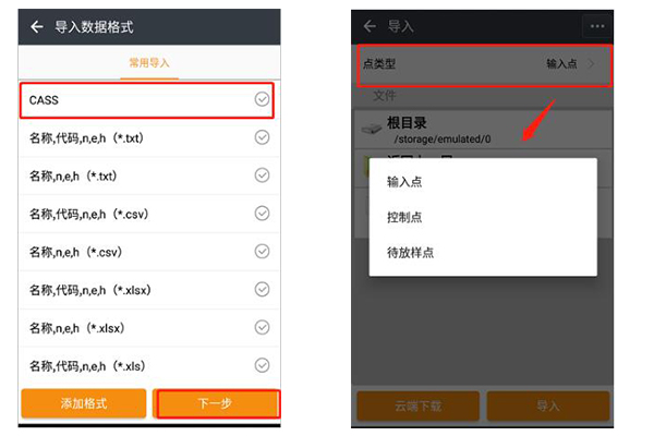 華測RTK怎么導(dǎo)入數(shù)據(jù)?華測RTK導(dǎo)入數(shù)據(jù)步驟圖文教程