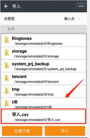 華測RTK怎么導(dǎo)入數(shù)據(jù)?華測RTK導(dǎo)入數(shù)據(jù)步驟圖文教程