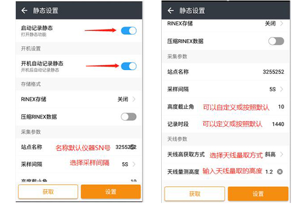 華測RTK靜態(tài)操作步驟，包括靜態(tài)設(shè)置與靜態(tài)記錄等