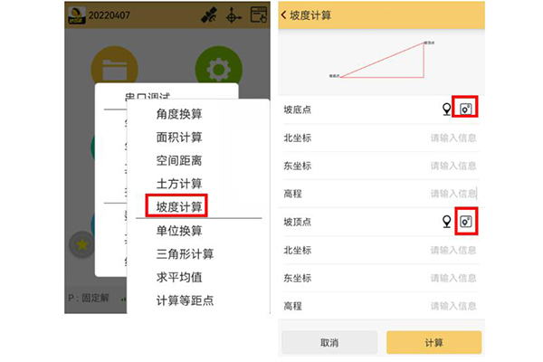 巧用RTK間接計(jì)算坡度，你可以試試這種方法