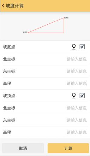 巧用RTK間接計(jì)算坡度，你可以試試這種方法
