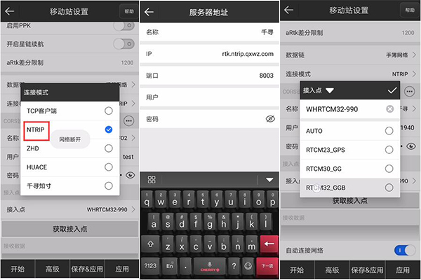 UFO RTK連接CORS服務(wù)步驟教程，NTRIP和SDK兩種模式都有