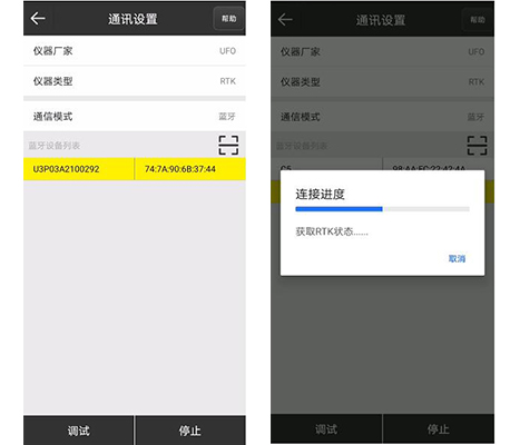UFO RTK連接CORS服務(wù)步驟教程，NTRIP和SDK兩種模式都有