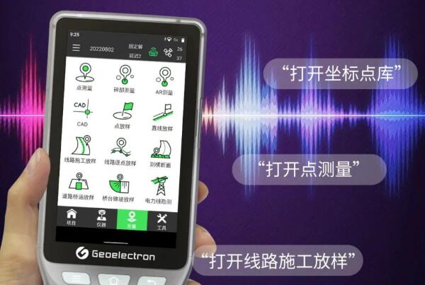 合眾思?jí)裀9Ⅳ工業(yè)手簿，9大升級(jí)，集智好用的好手簿，只為測(cè)量人