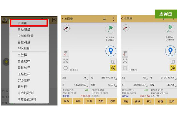 如何使用RTK測出兩個未知點的空間距離?這種功能輕松測出