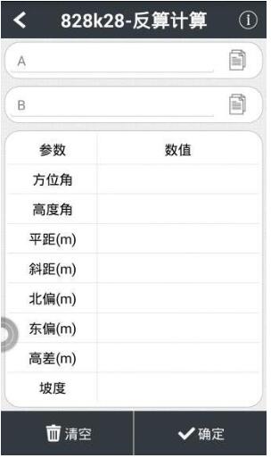測地通怎么測量點到點之間的距離?圖文步驟教程來啦