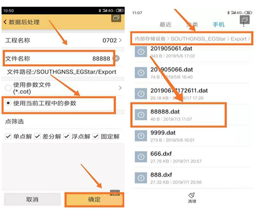 RTK測(cè)后發(fā)現(xiàn)中央子午線(xiàn)輸錯(cuò)怎么辦?可以用這種方法解決
