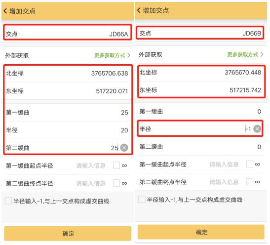 RTK道路設(shè)計的3種方法，交點法、元素法、坐標(biāo)法詳解