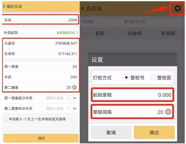 RTK道路設(shè)計的3種方法，交點法、元素法、坐標(biāo)法詳解