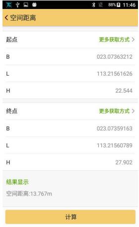 工程之星5.0使用小工具詳解，坐標(biāo)轉(zhuǎn)換、串口調(diào)試、數(shù)據(jù)后處理、面積計算不用愁