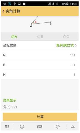 工程之星5.0使用小工具詳解，坐標(biāo)轉(zhuǎn)換、串口調(diào)試、數(shù)據(jù)后處理、面積計算不用愁