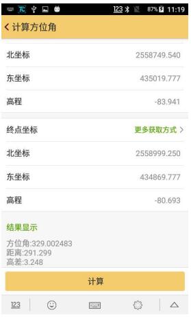 工程之星5.0使用小工具詳解，坐標(biāo)轉(zhuǎn)換、串口調(diào)試、數(shù)據(jù)后處理、面積計算不用愁