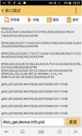 工程之星5.0使用小工具詳解，坐標(biāo)轉(zhuǎn)換、串口調(diào)試、數(shù)據(jù)后處理、面積計算不用愁