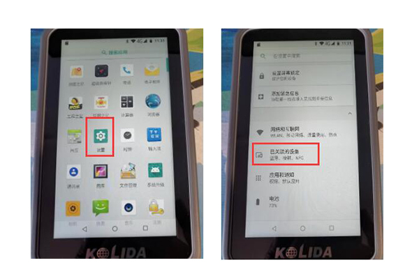 科力達(dá)手簿和RTK主機(jī)怎么用藍(lán)牙連接?3種方法，快速連接