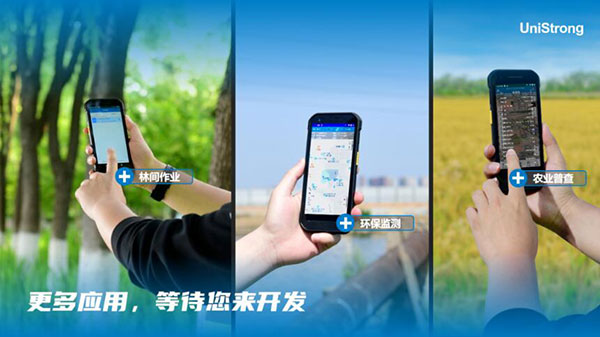 合眾思壯發(fā)布三款北斗手持新品，信號更強(qiáng)、內(nèi)存更大、運(yùn)行更快