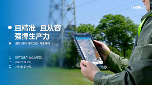 合眾思壯發(fā)布三款北斗手持新品，信號更強(qiáng)、內(nèi)存更大、運(yùn)行更快