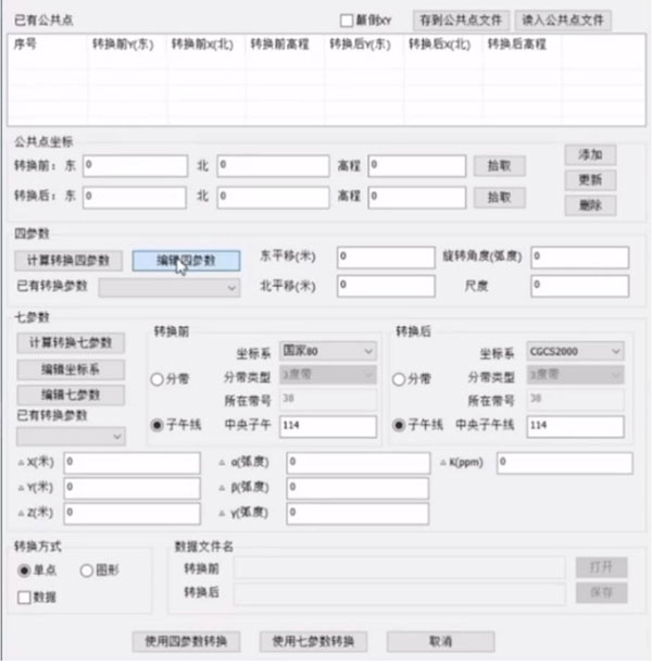 巧用KolidaMap，坐標轉換輕松搞定