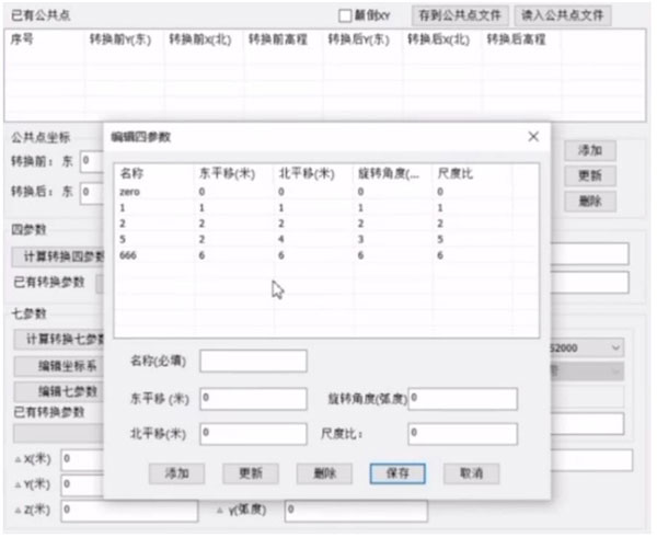 巧用KolidaMap，坐標轉換輕松搞定